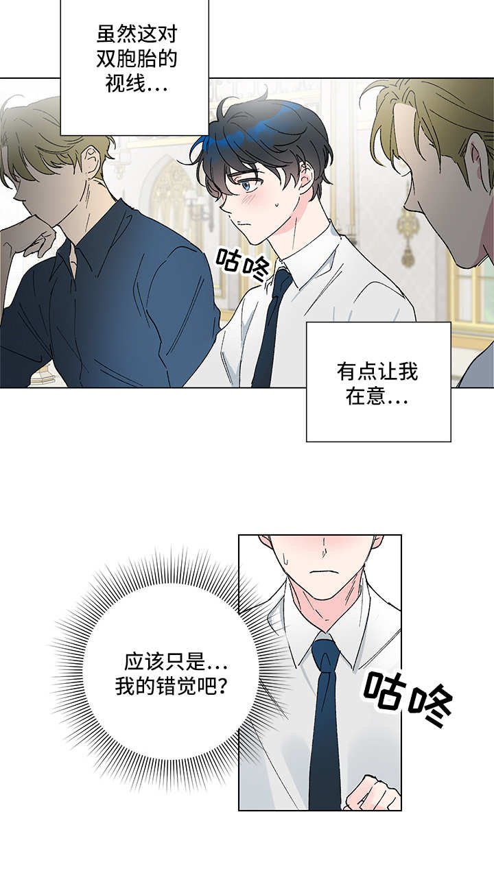 第2章：视线