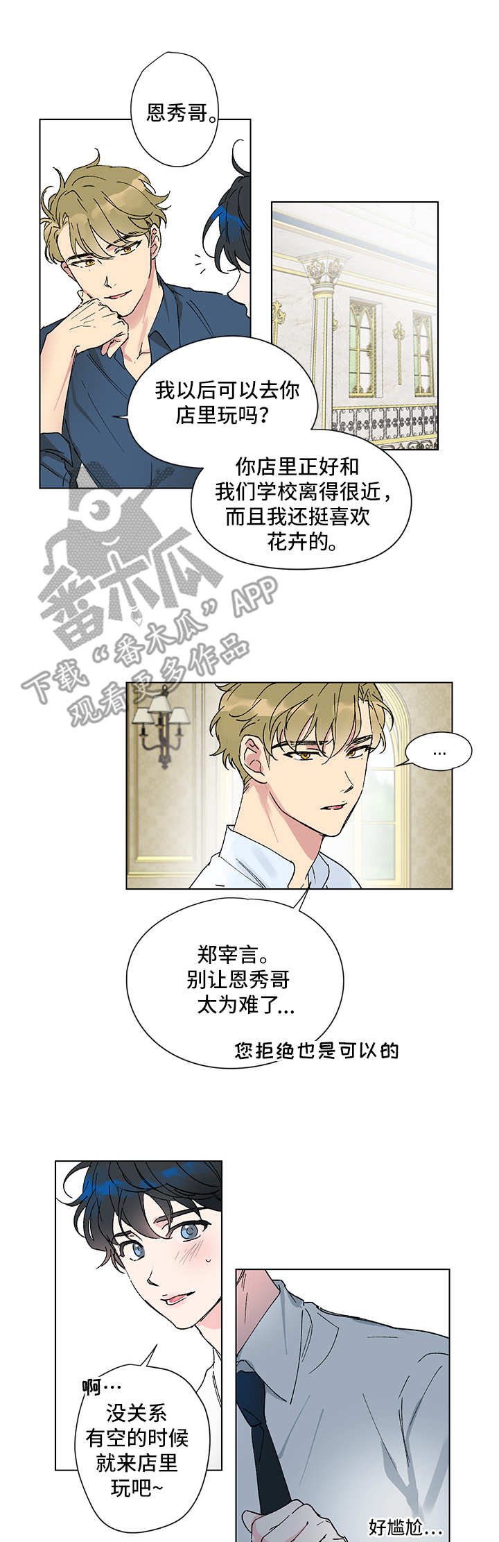 第2章：视线