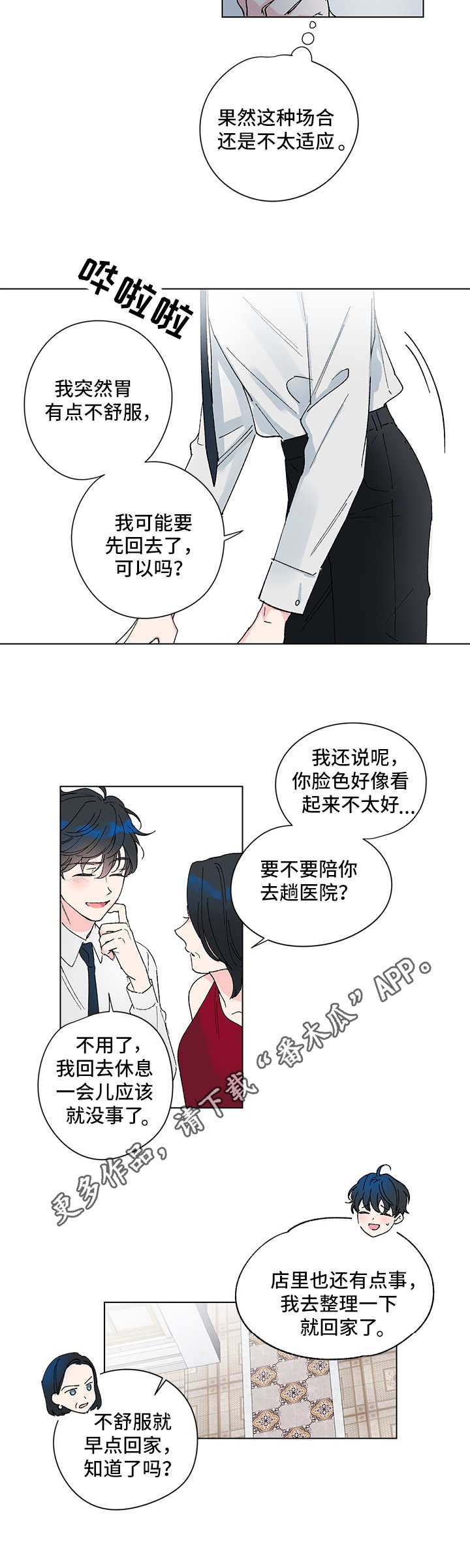 第2章：视线