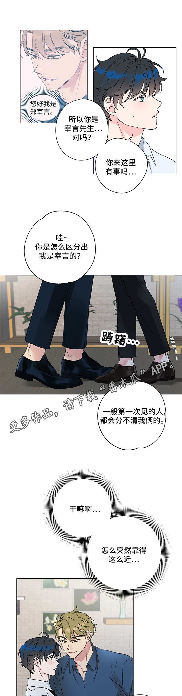 第2章：视线