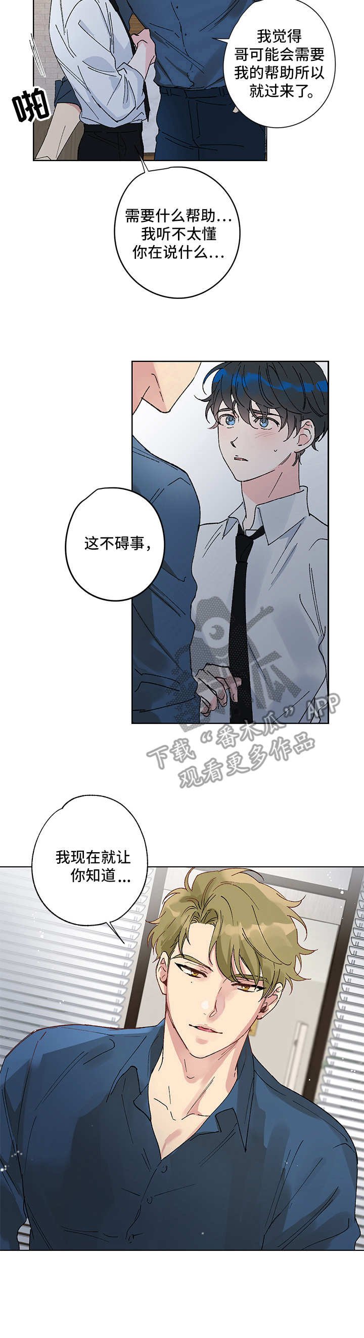 第2章：视线