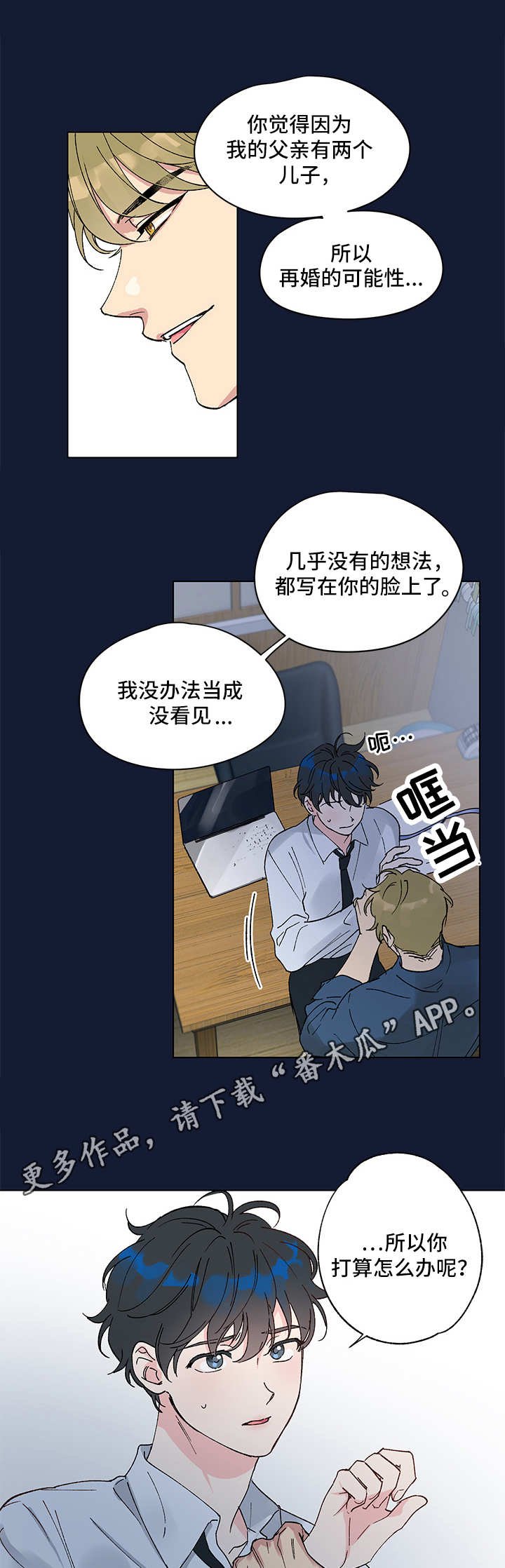 第3章：另类帮助