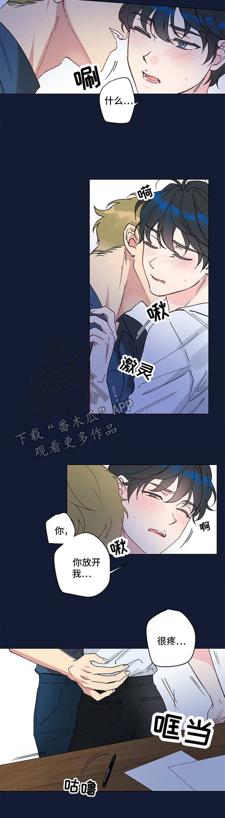 第3章：另类帮助