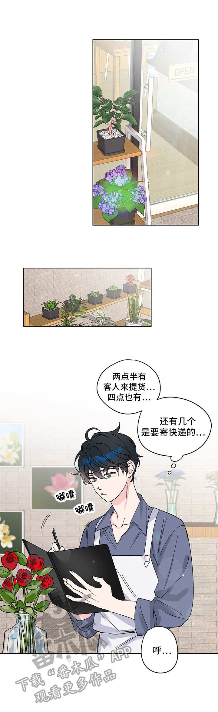 第3章：另类帮助