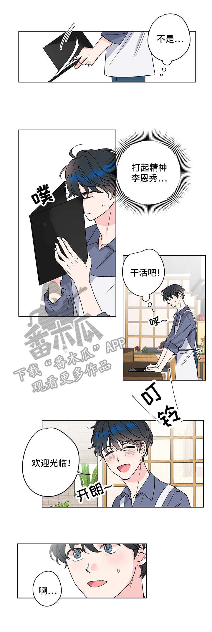 第4章：又来了