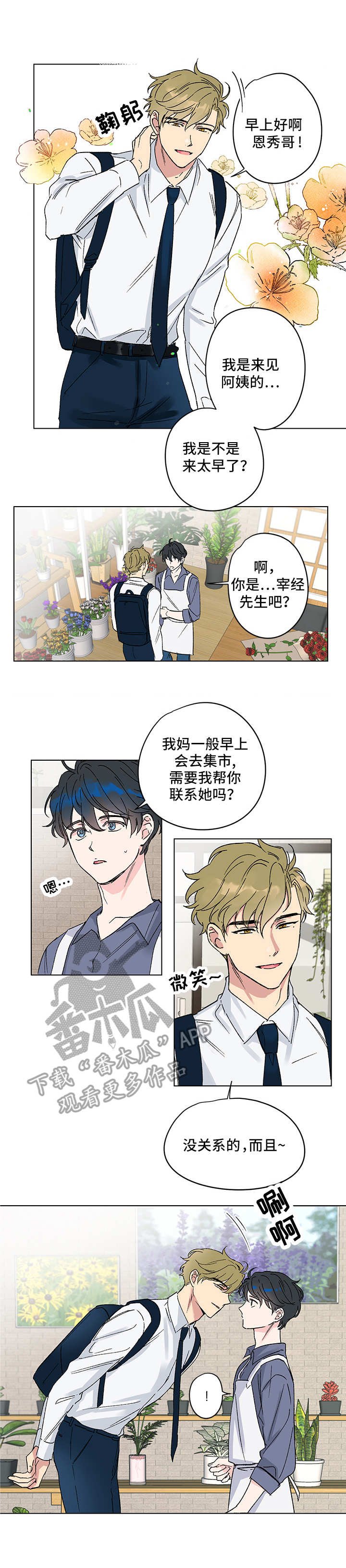 第4章：又来了