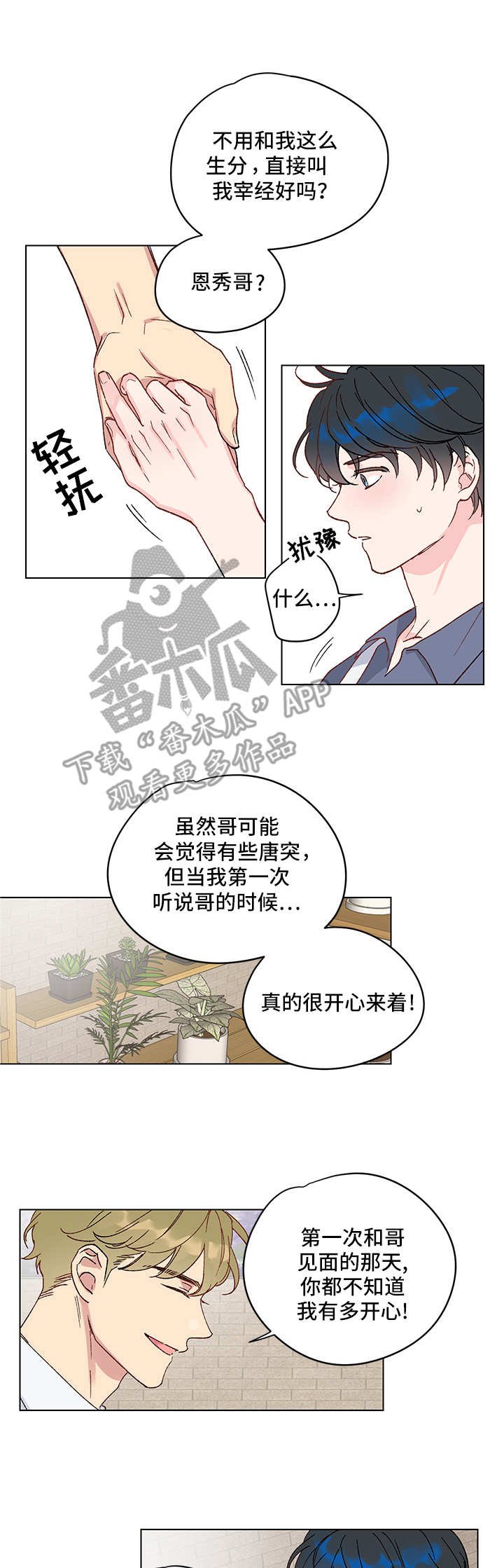 第4章：又来了