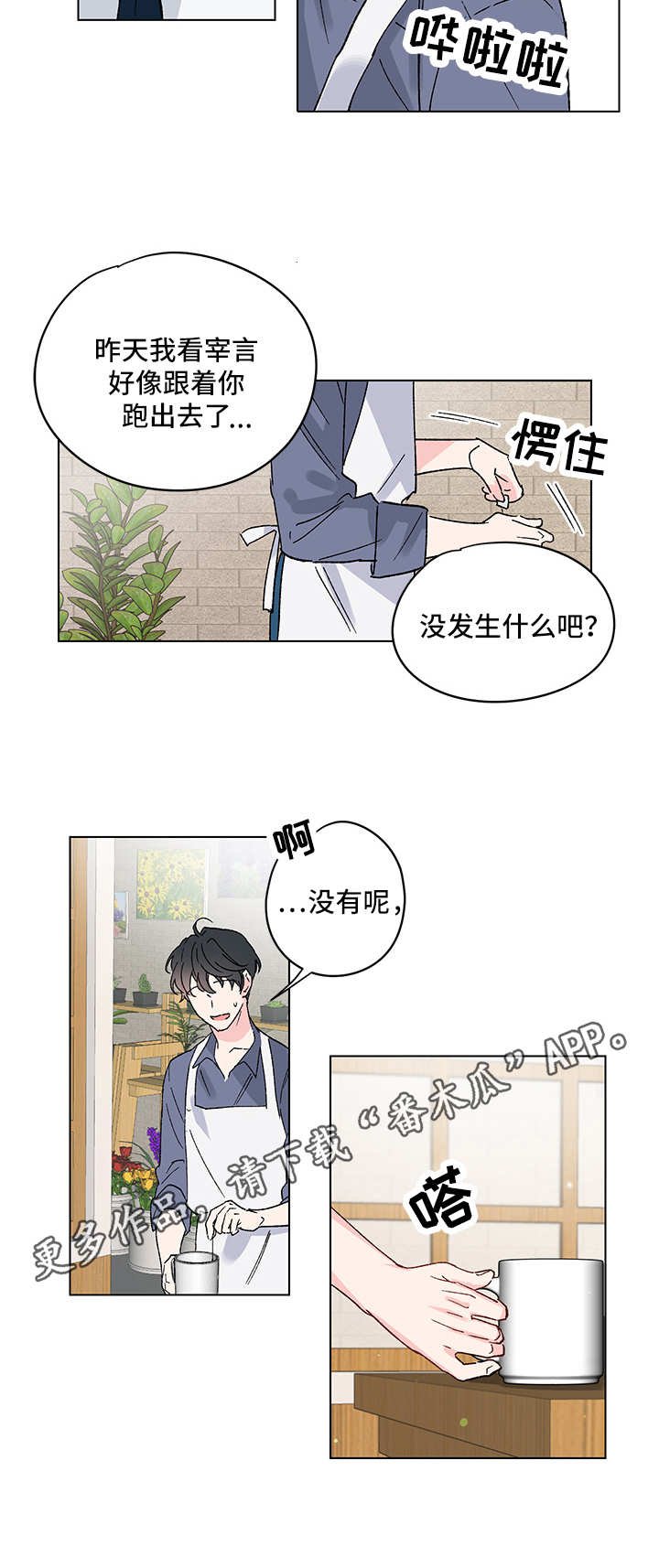 第4章：又来了