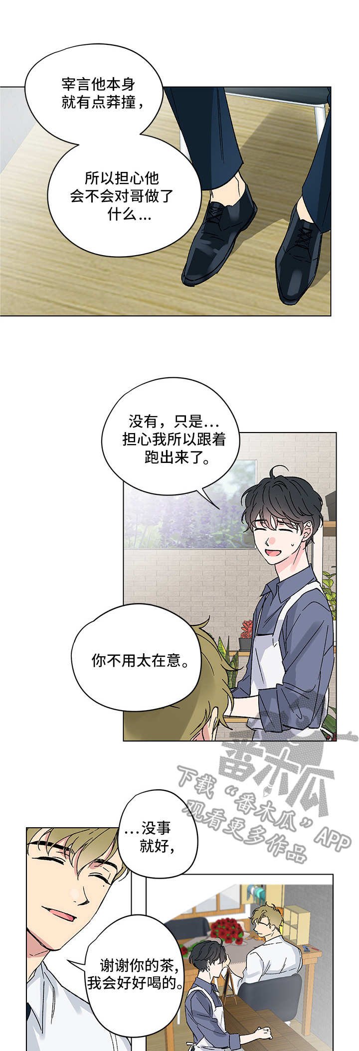 第4章：又来了
