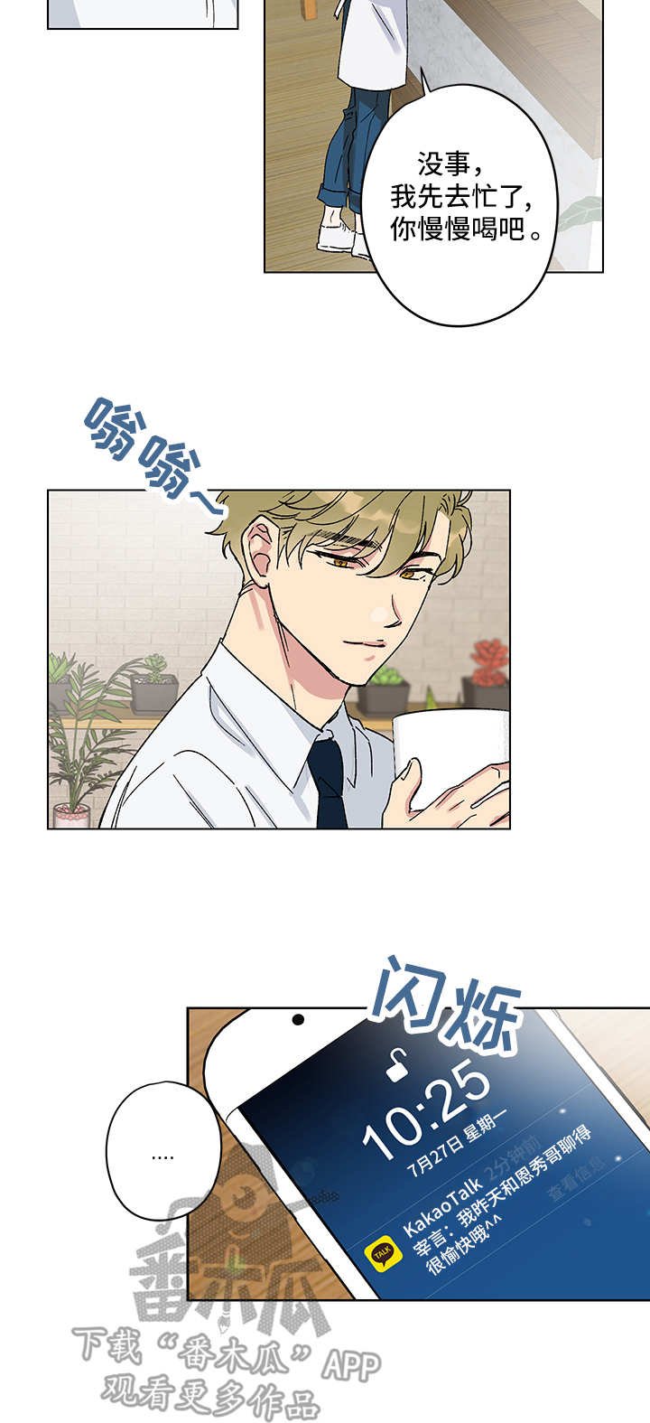 第4章：又来了