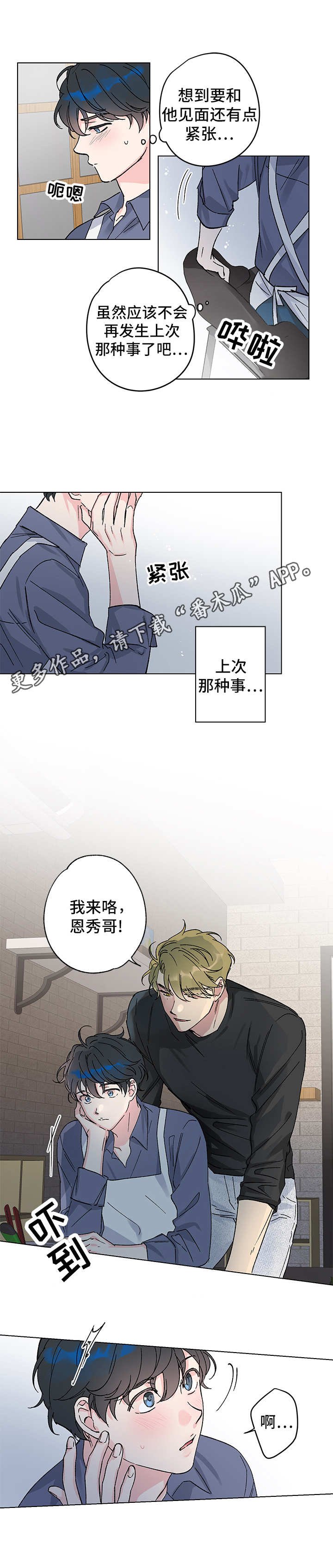 第5章：奇怪的事