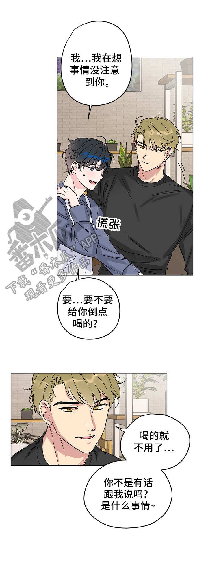 第5章：奇怪的事