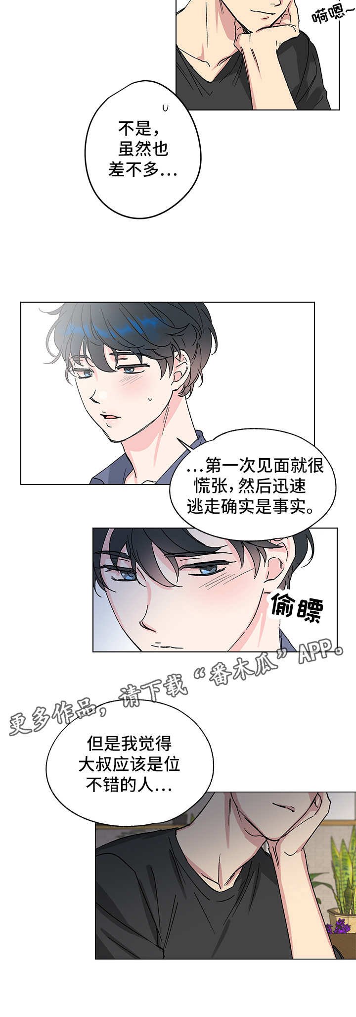 第5章：奇怪的事