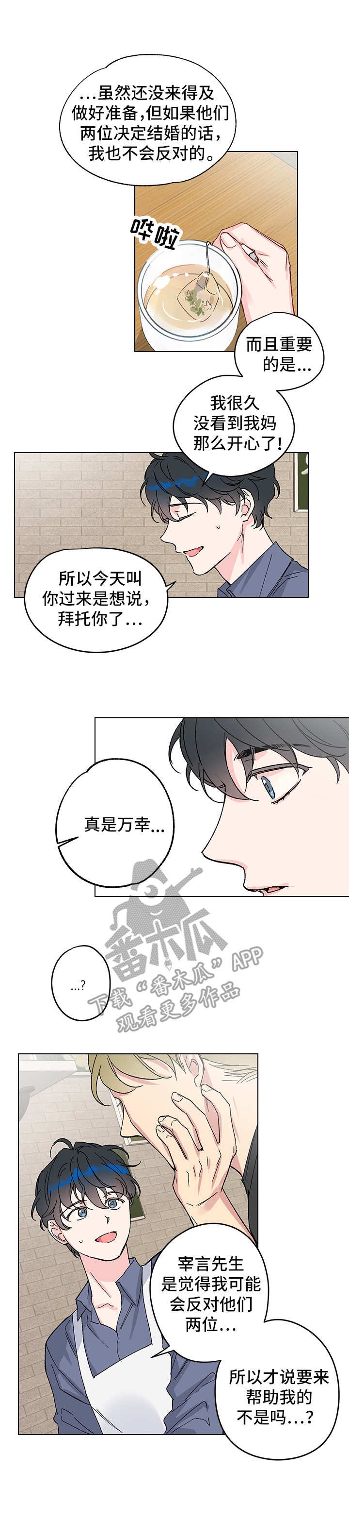 第5章：奇怪的事
