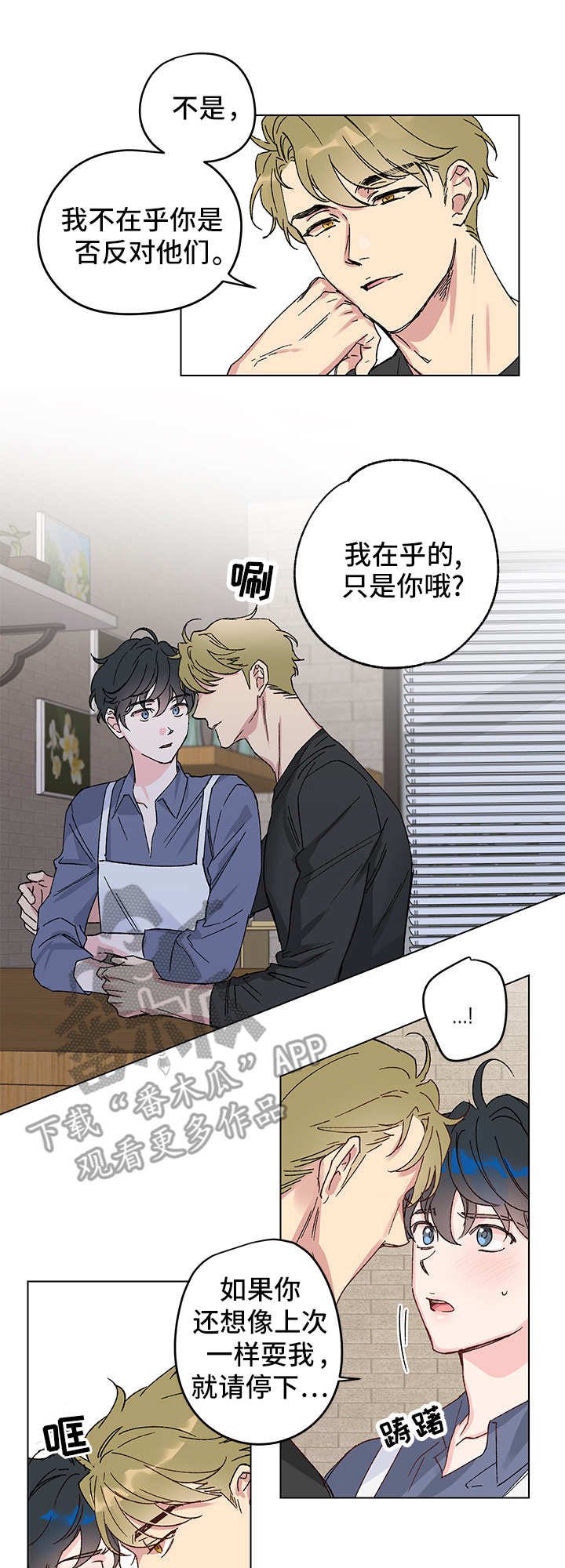 第5章：奇怪的事