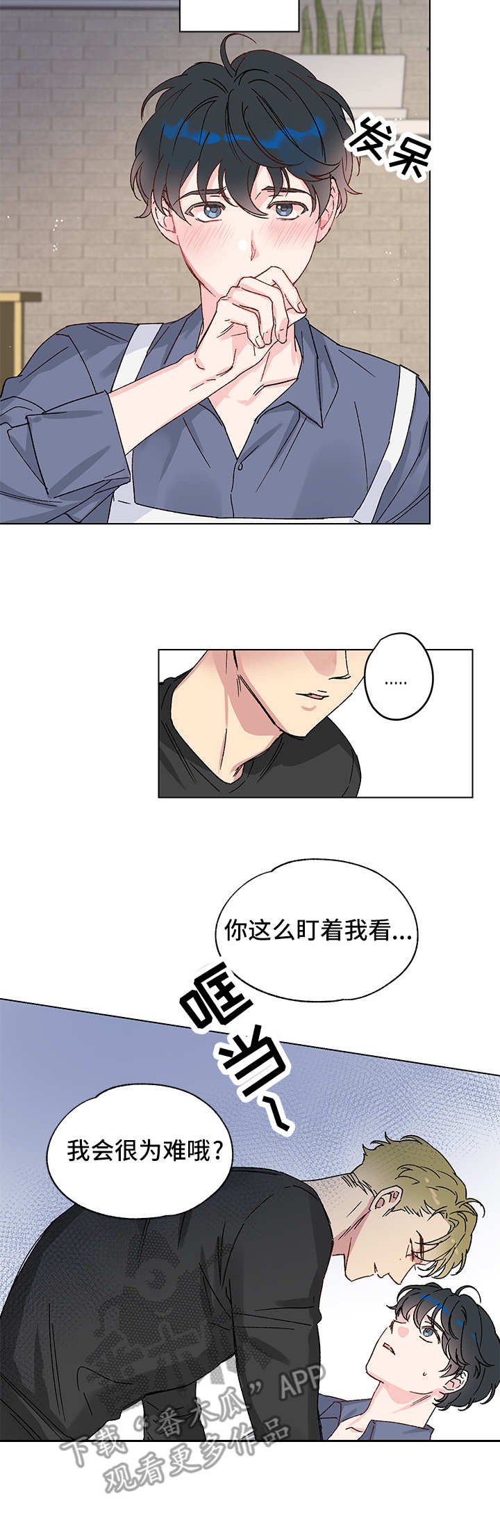 第6章：无法回头