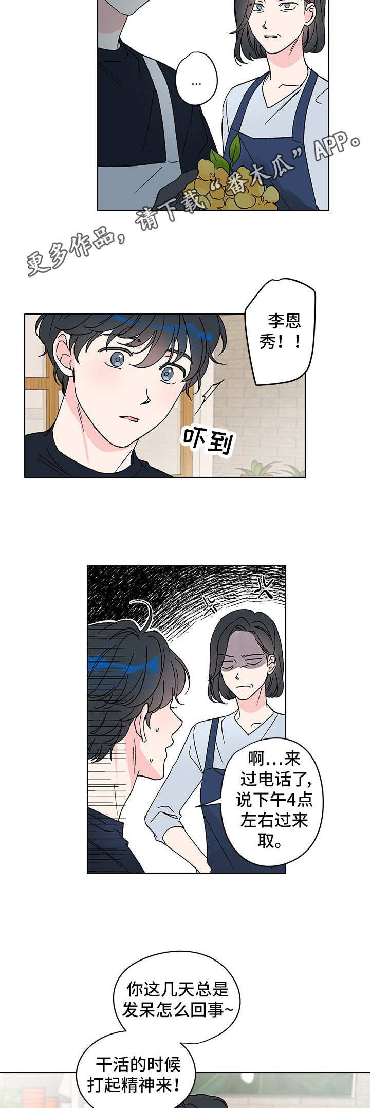第6章：无法回头