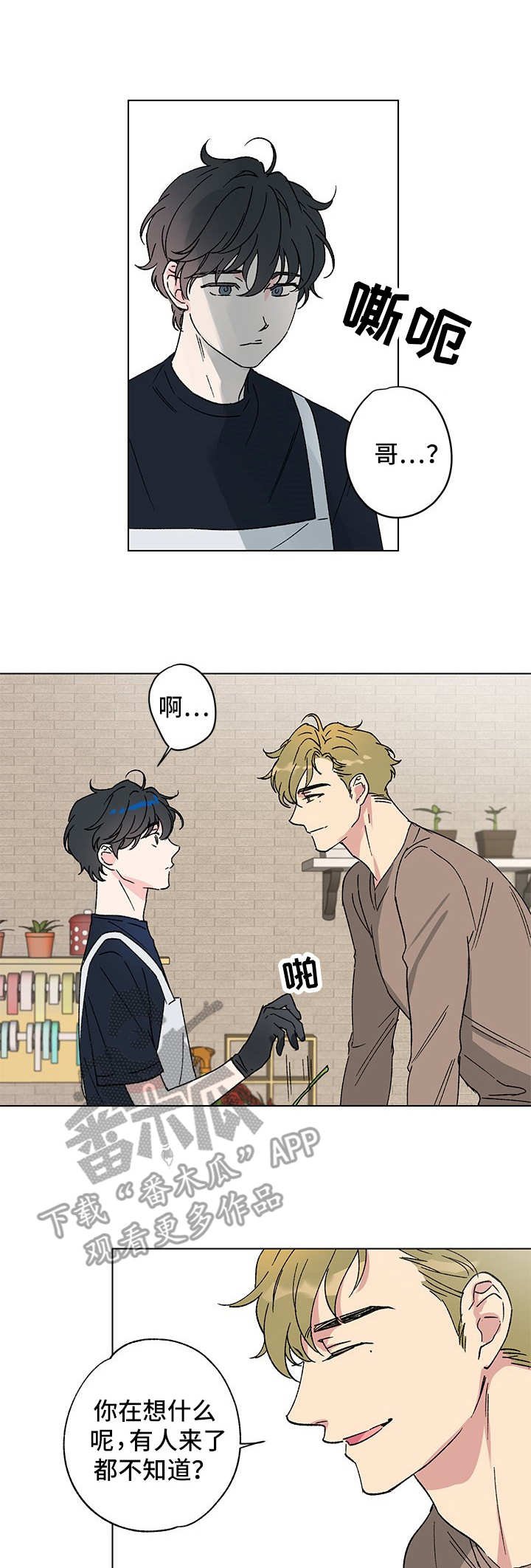 第6章：无法回头