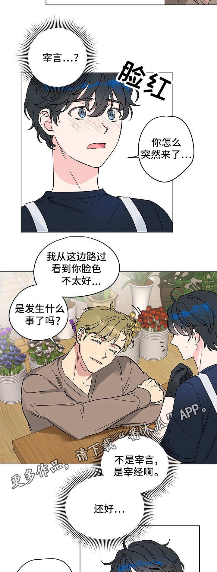 第6章：无法回头