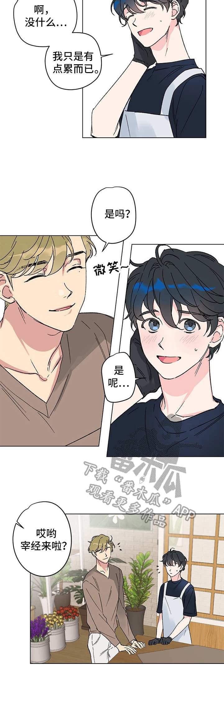 第6章：无法回头