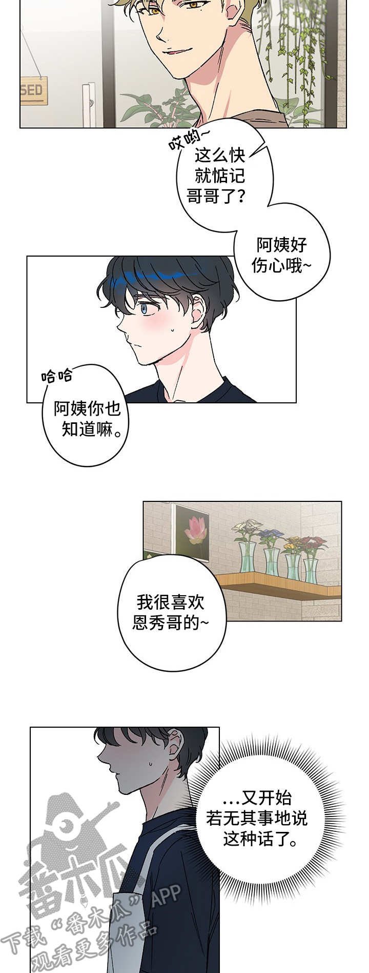 第7章：临时住所