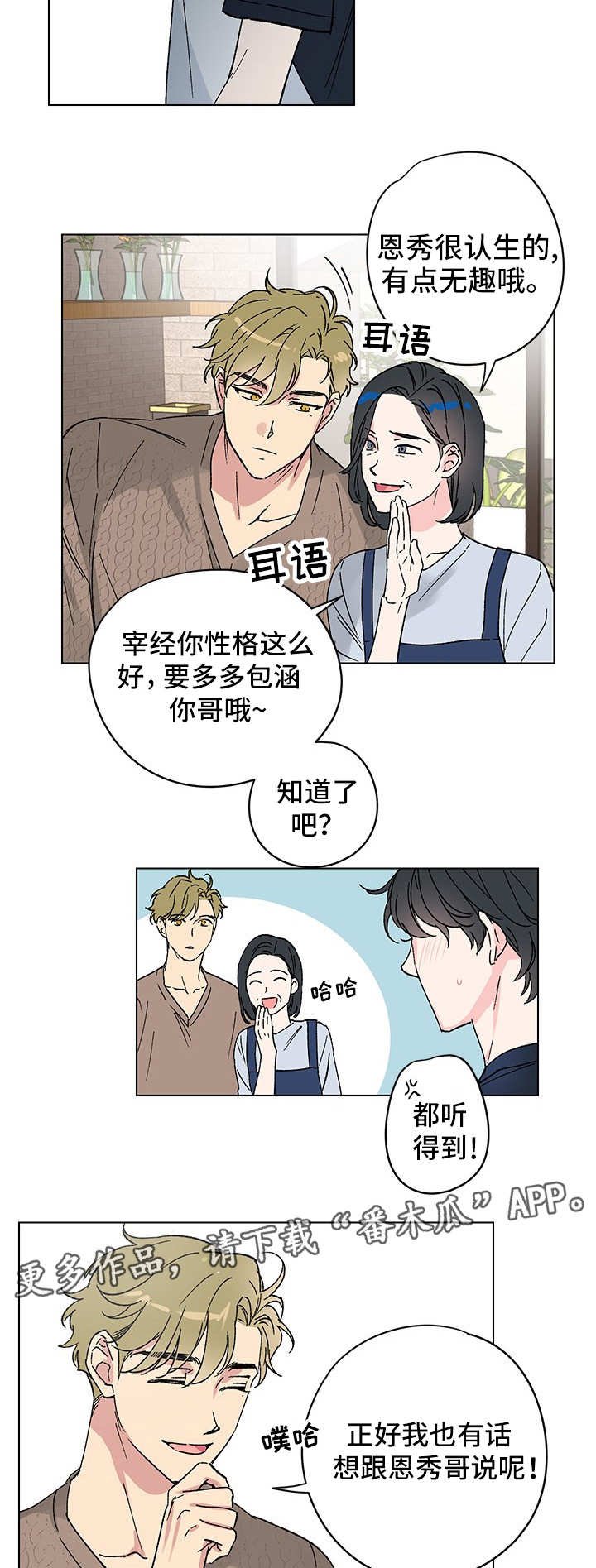 第7章：临时住所