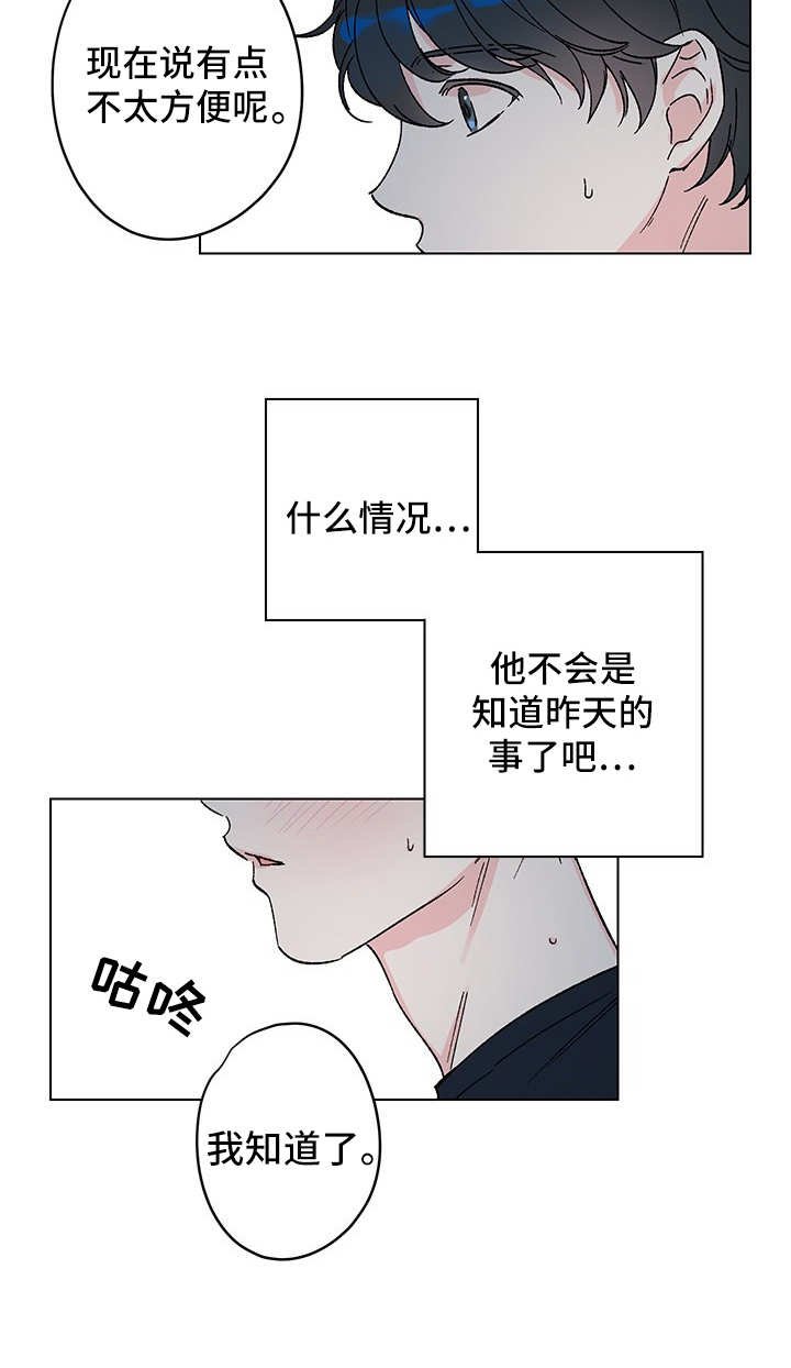 第7章：临时住所