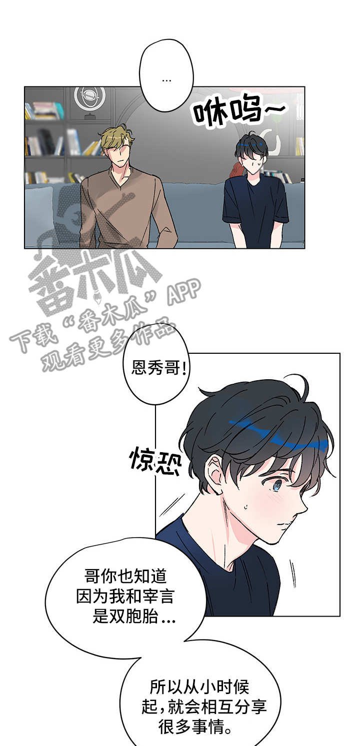 第7章：临时住所