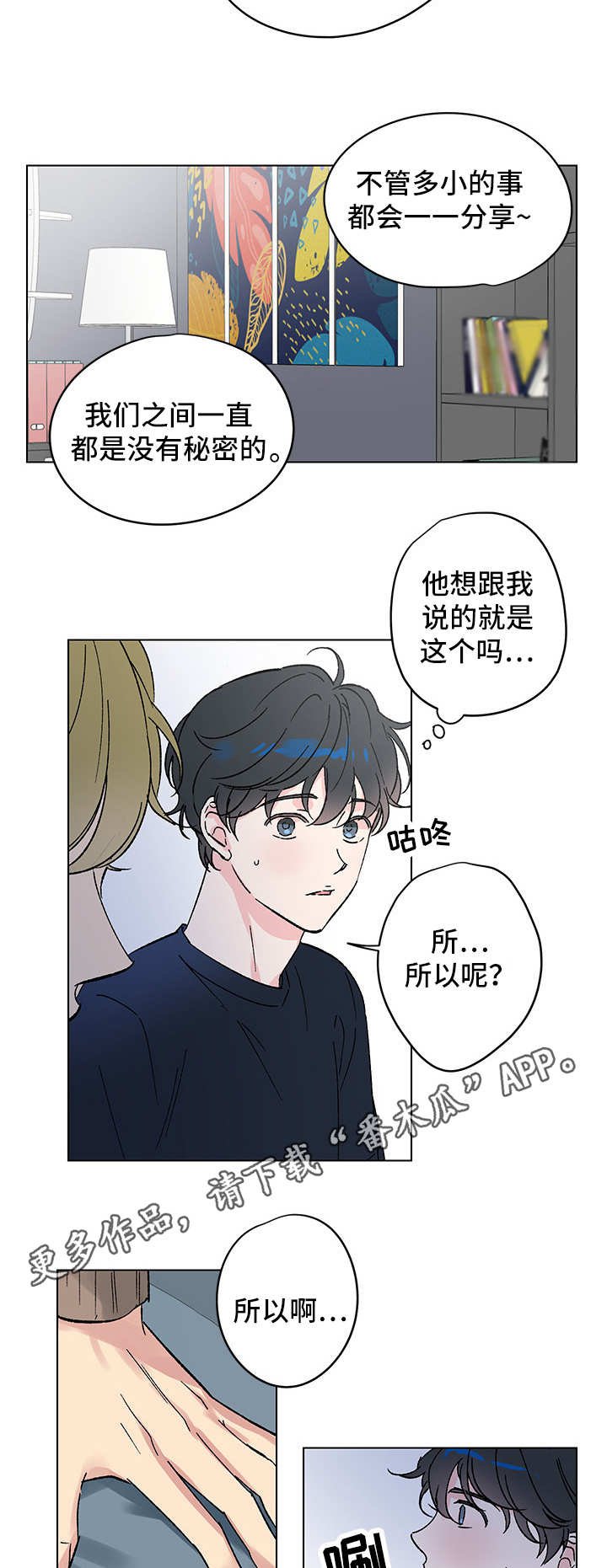 第7章：临时住所