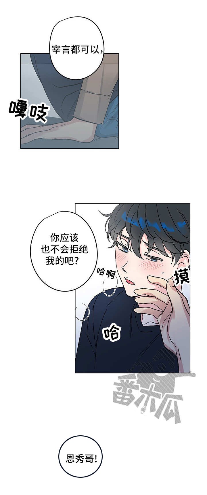 第7章：临时住所