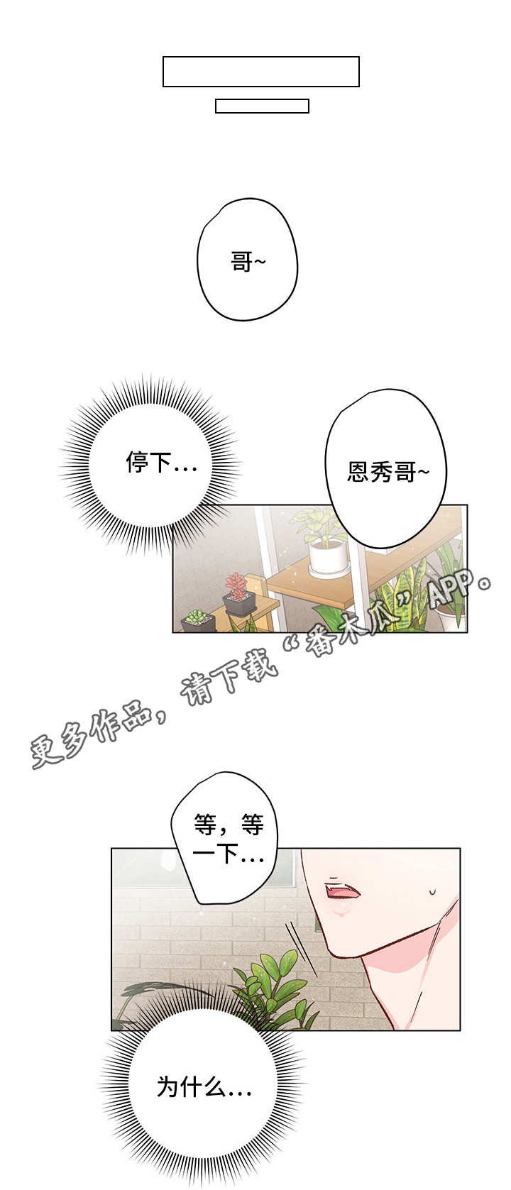 第8章：又见面了