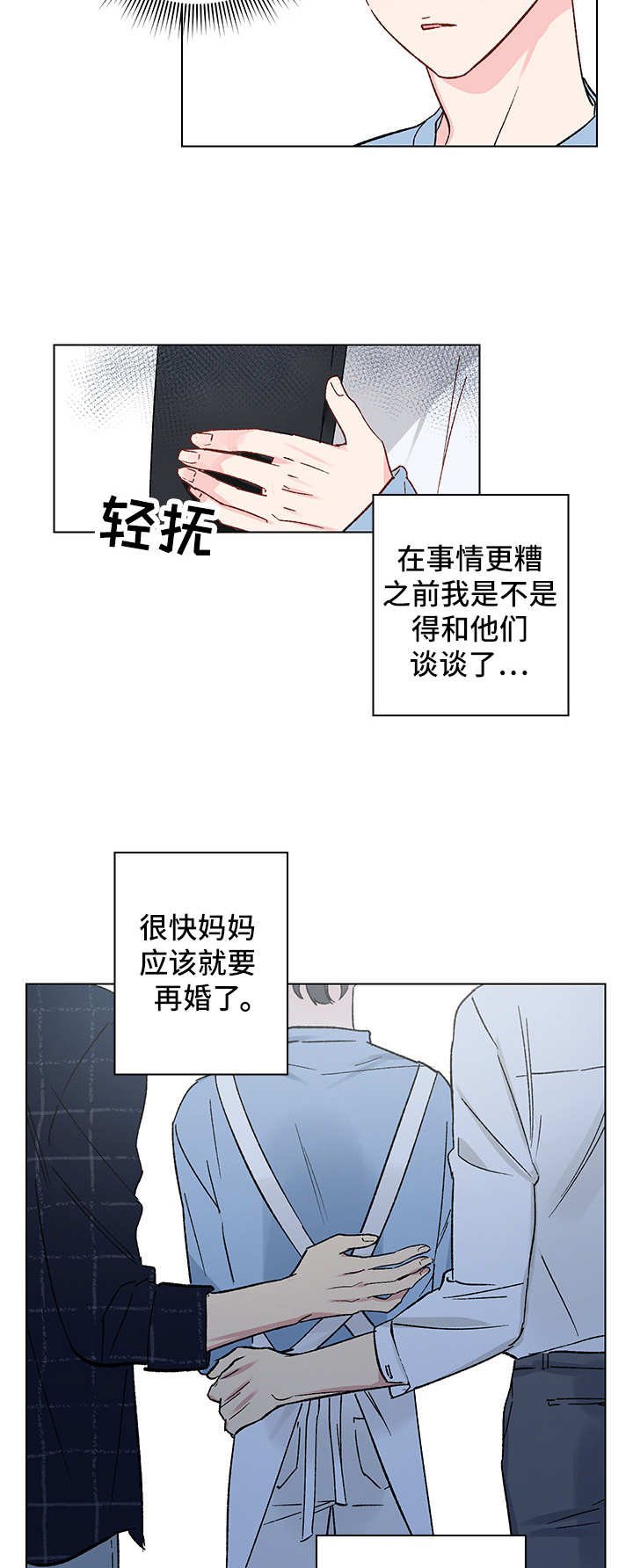 第8章：又见面了