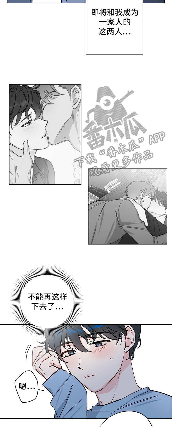 第8章：又见面了