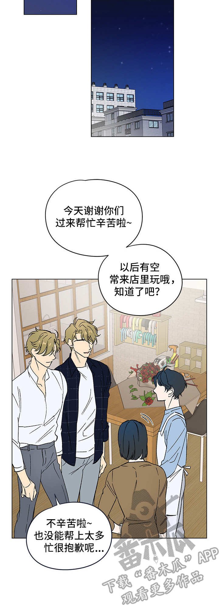 第8章：又见面了
