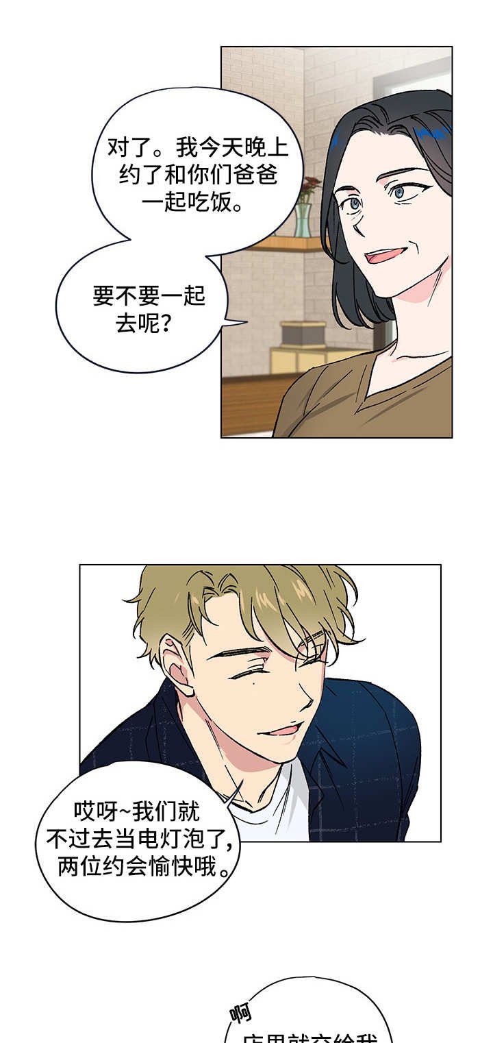 第8章：又见面了
