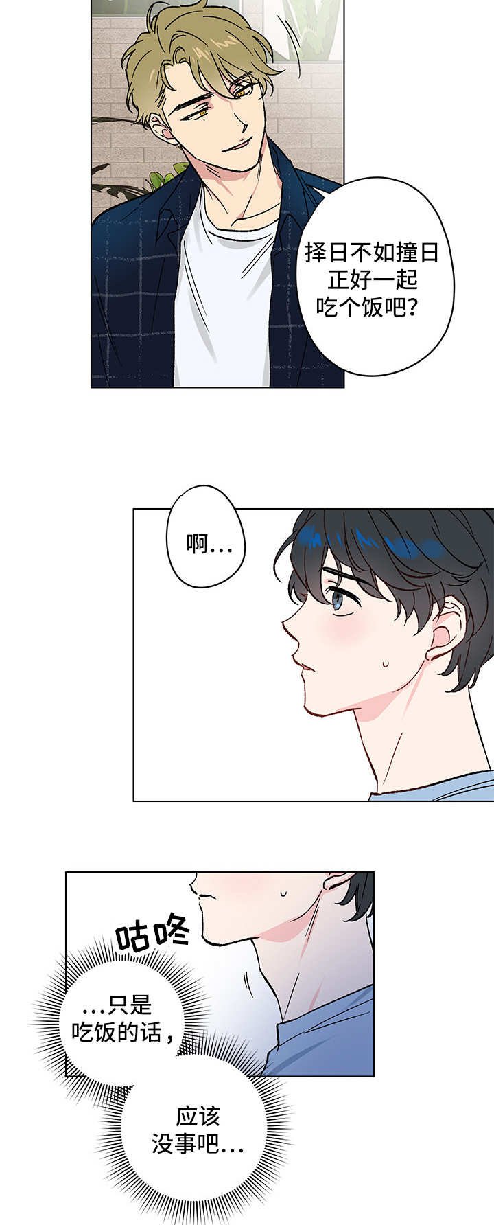 第9章：邀请