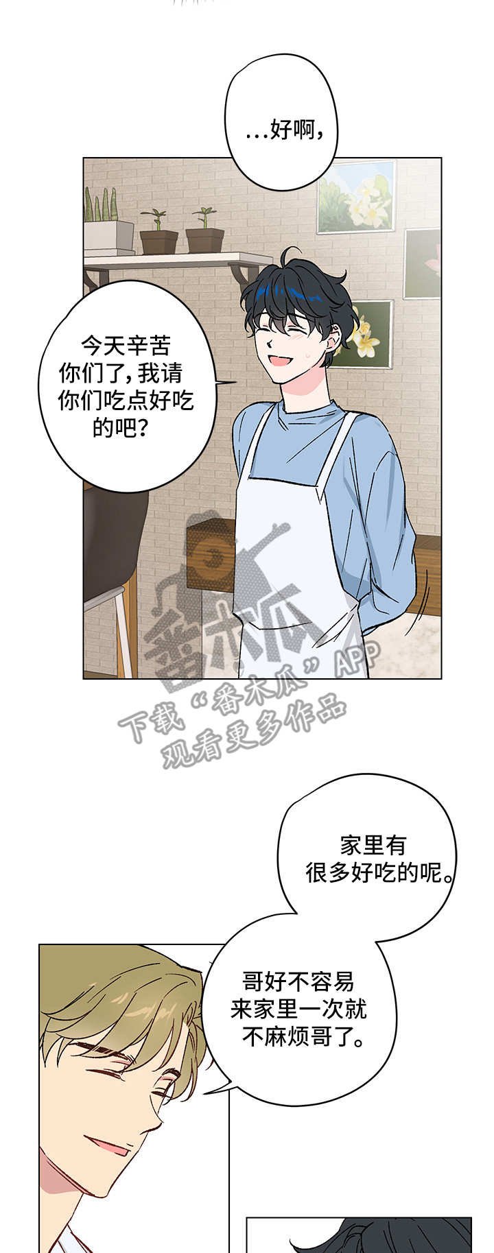 第9章：邀请