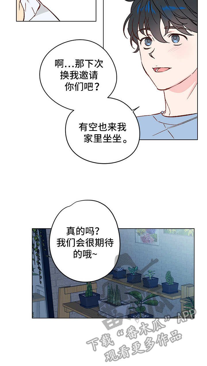 第9章：邀请