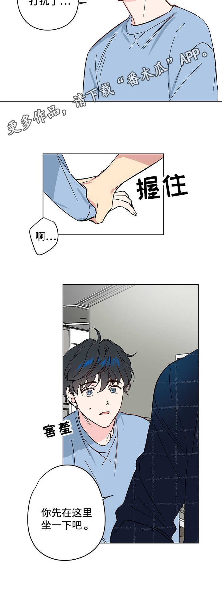 第9章：邀请