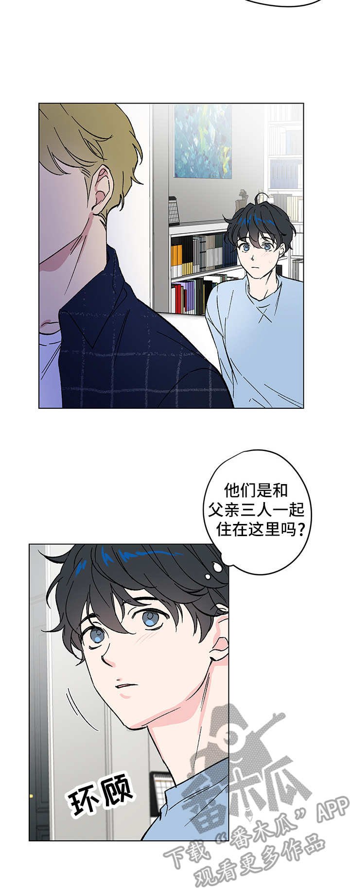 第9章：邀请
