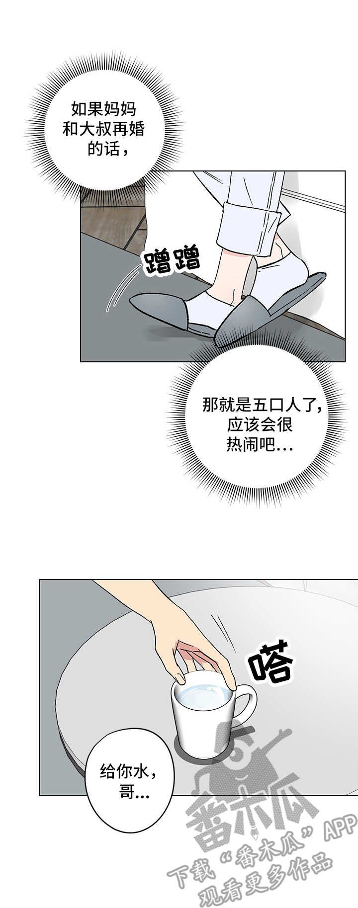 第9章：邀请