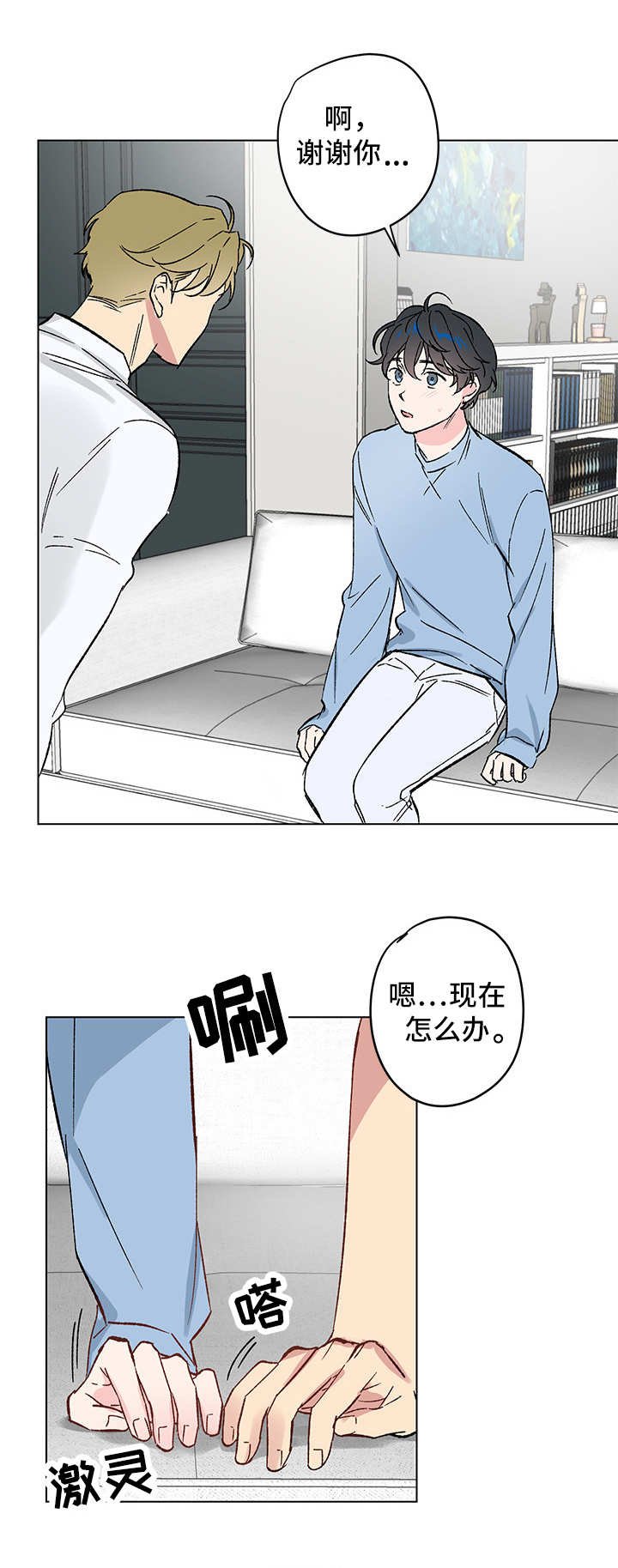 第9章：邀请