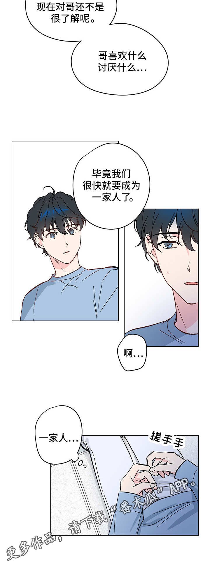 第9章：邀请