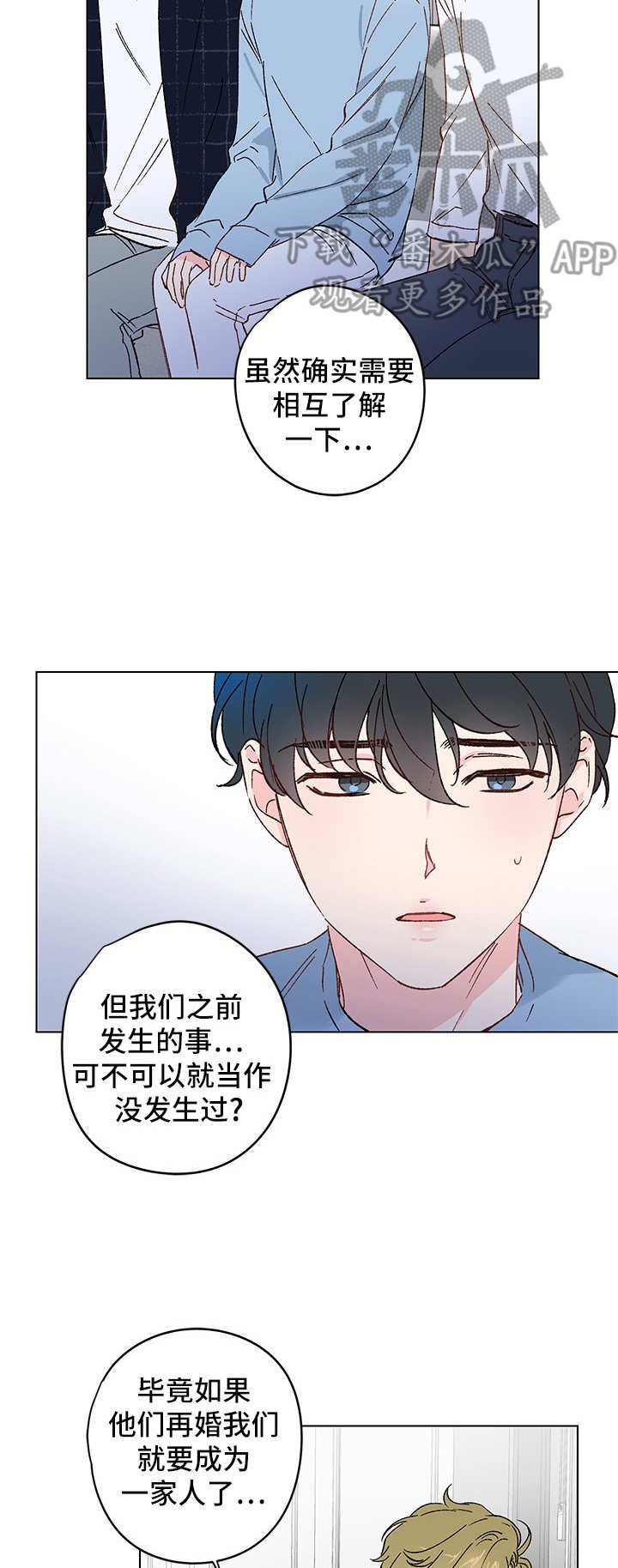 第9章：邀请