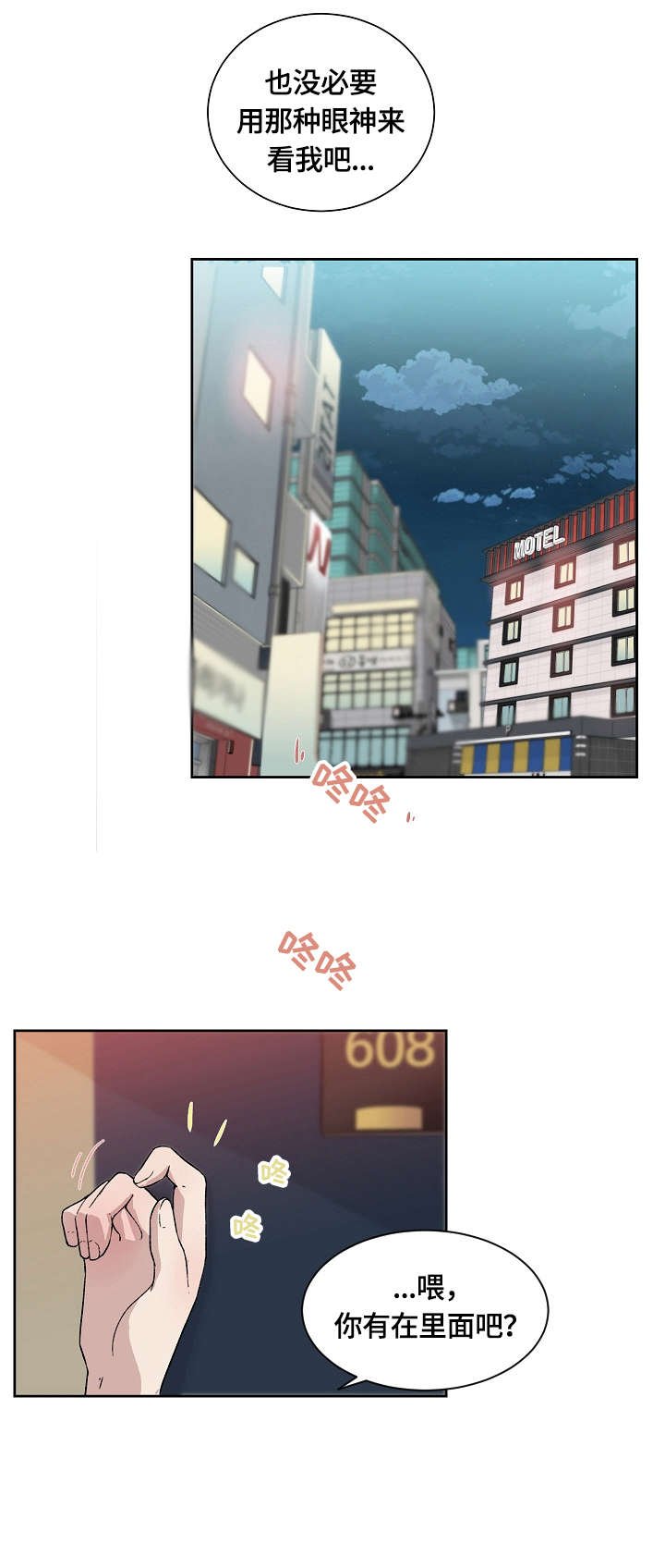 第1章：加班