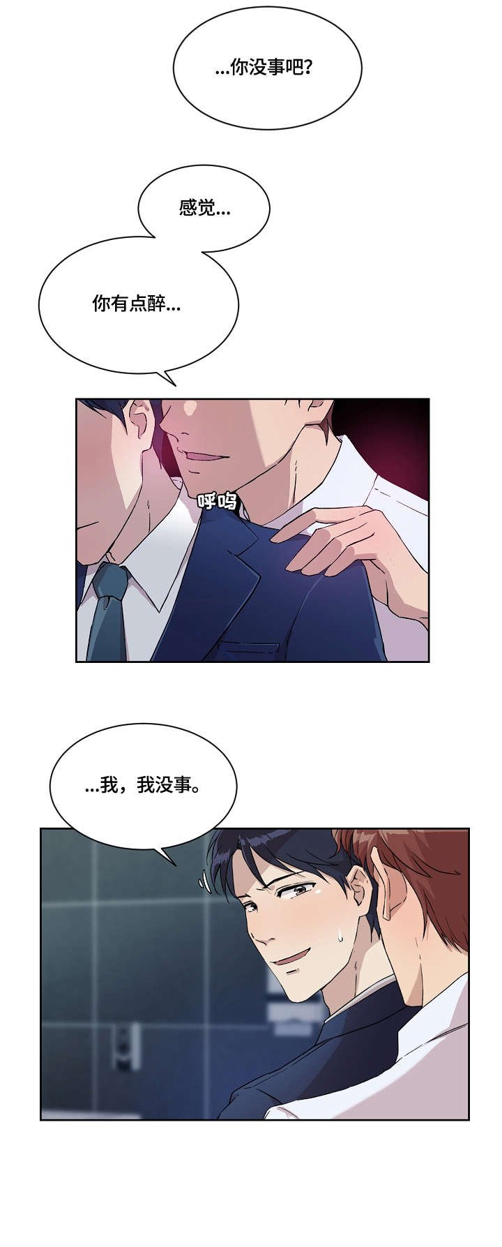 第10章：想干嘛