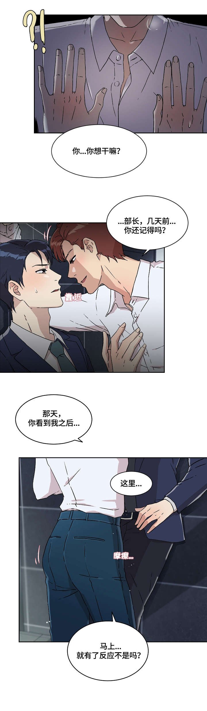 第10章：想干嘛