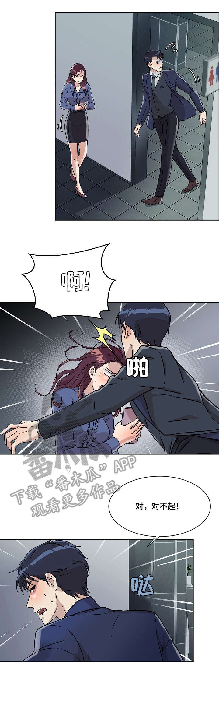 第11章：其他人