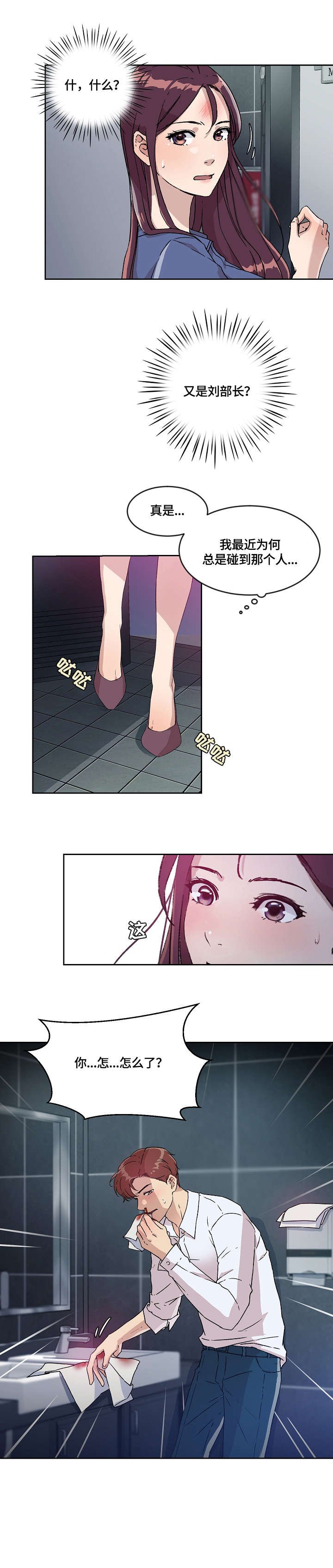 第11章：其他人