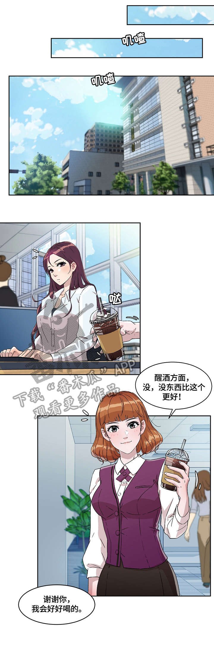 第11章：其他人